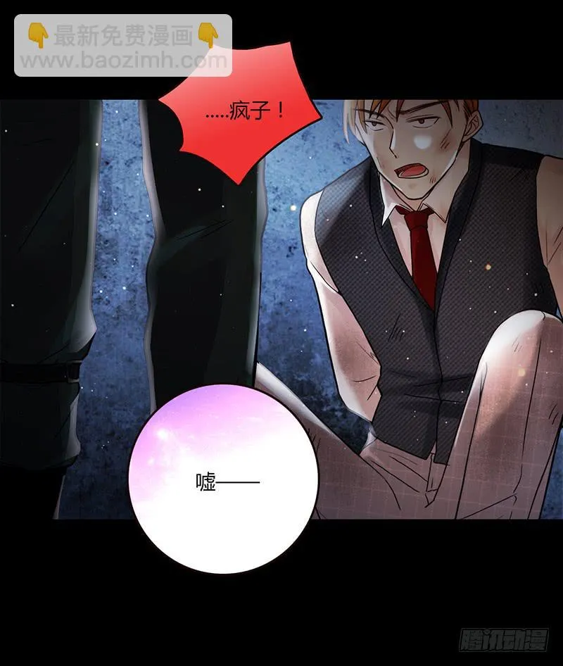90话 (更新)被绑架！ 第52页