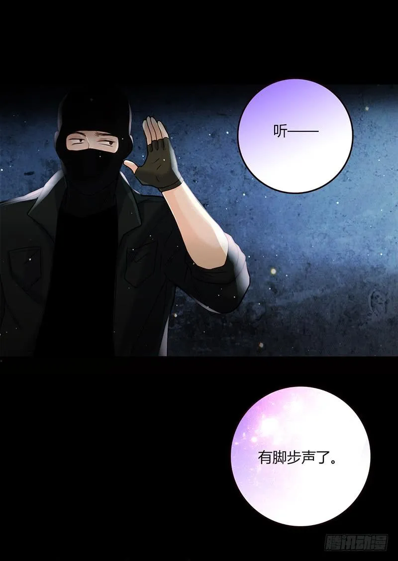 90话 (更新)被绑架！ 第53页