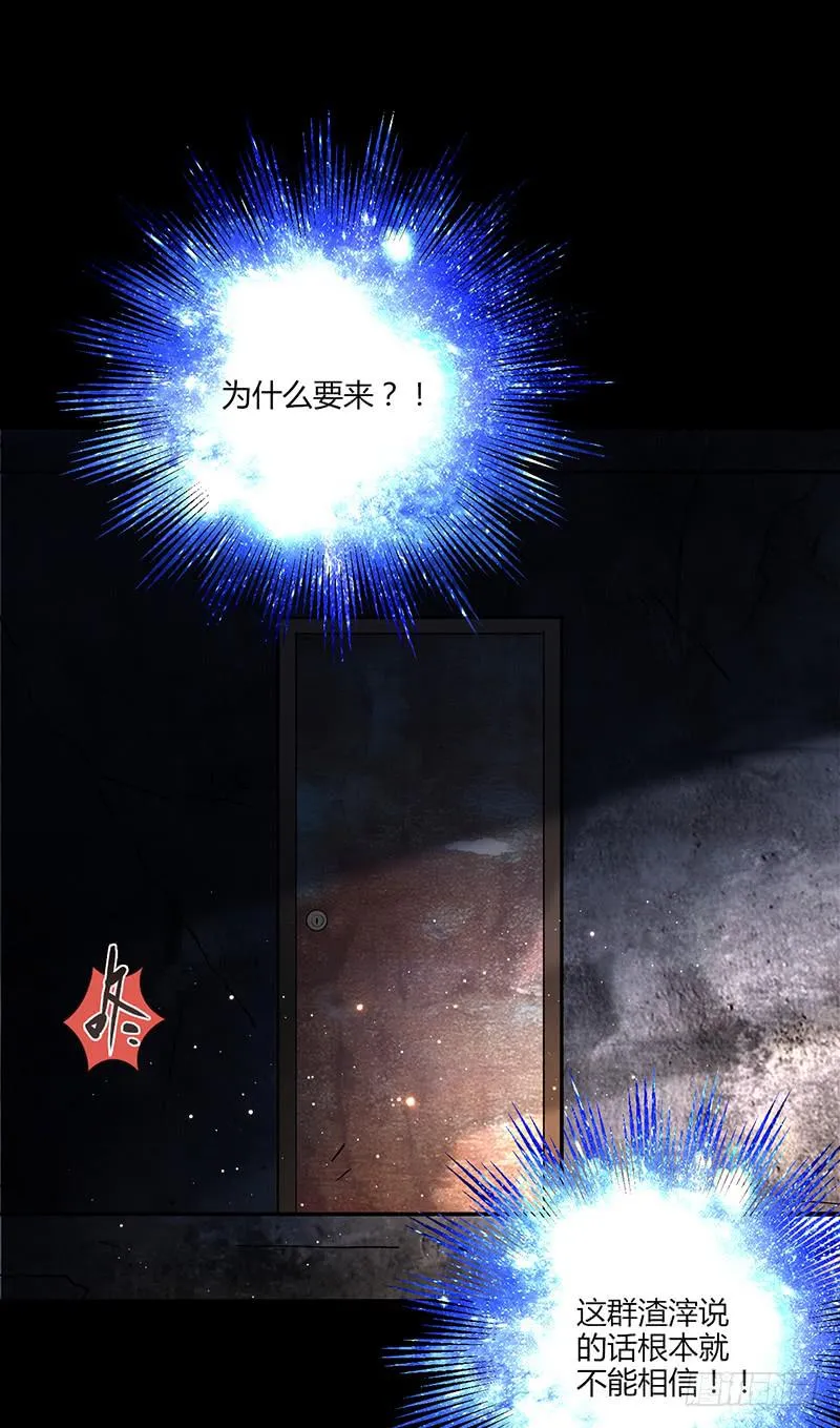 90话 (更新)被绑架！ 第57页
