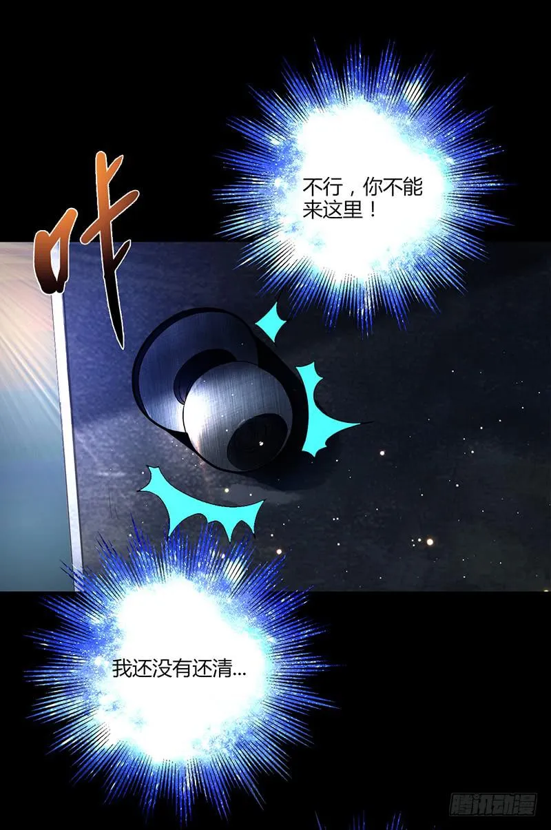 90话 (更新)被绑架！ 第59页