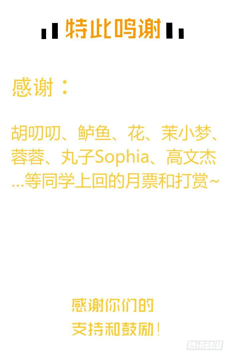 90话 (更新)被绑架！ 第64页