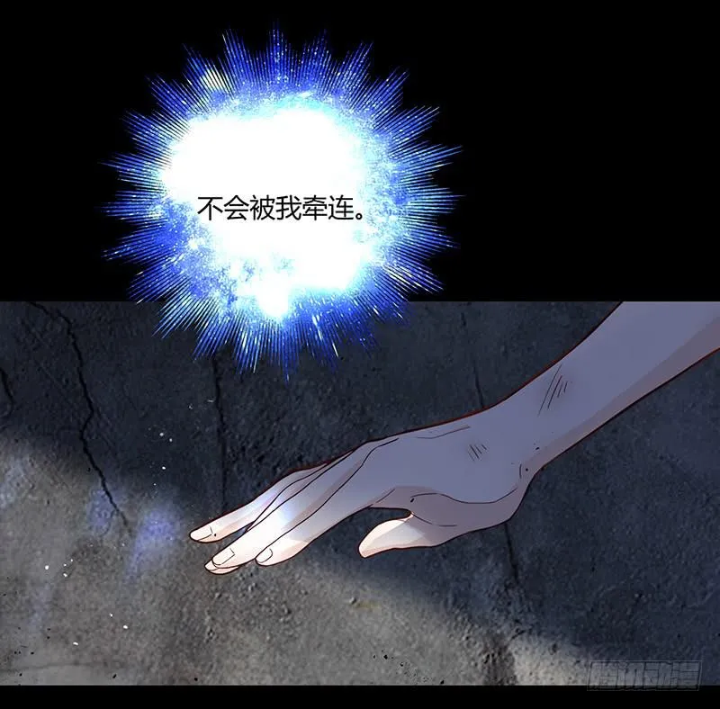 91话 （暴更）混战！厉硕将会？ 第4页