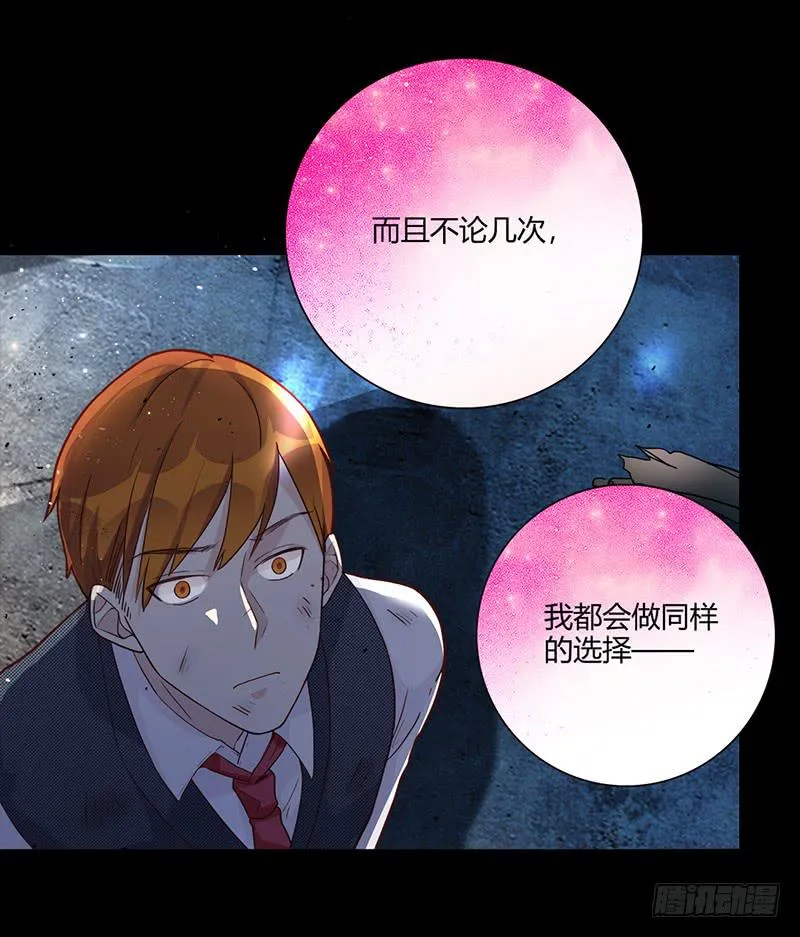 91话 （暴更）混战！厉硕将会？ 第10页