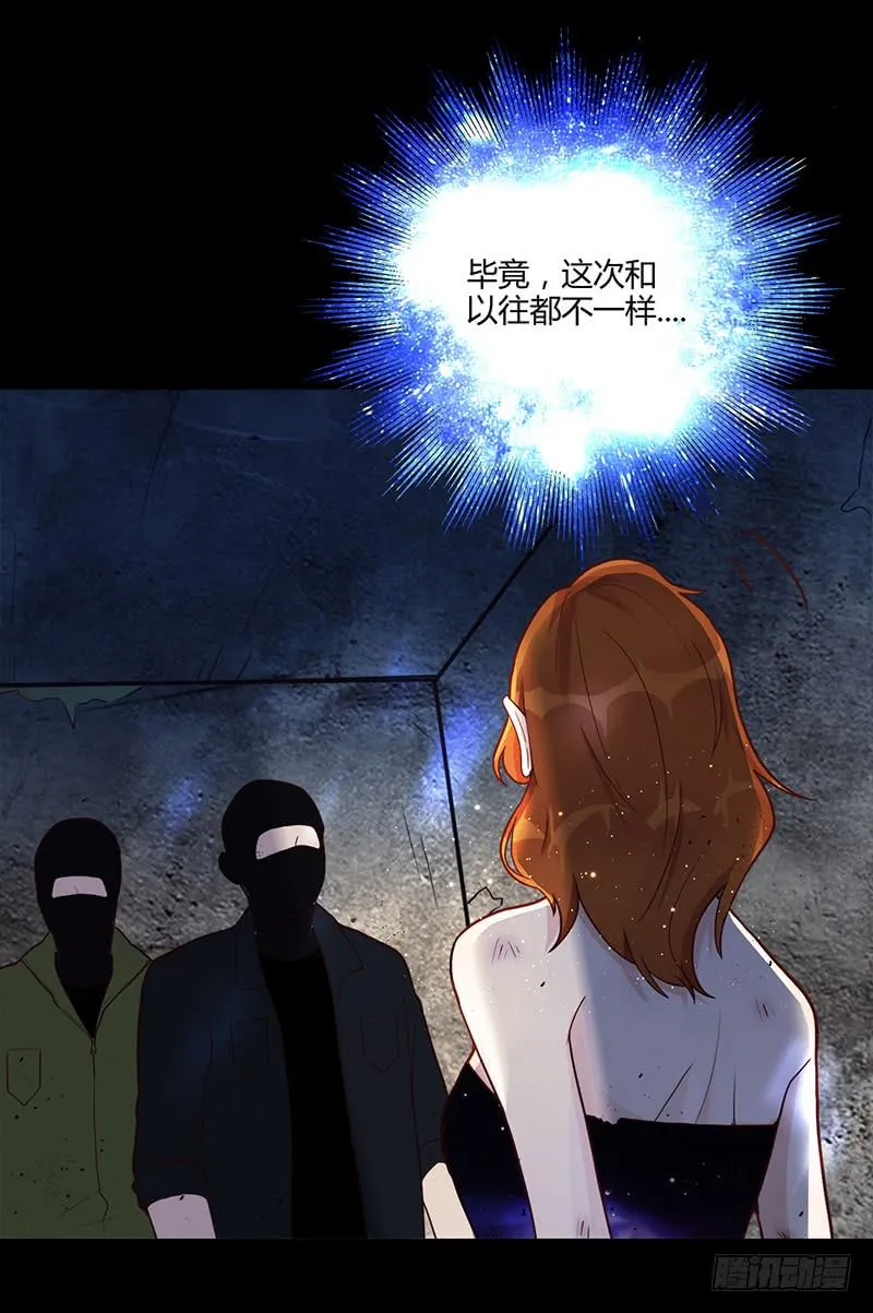 91话 （暴更）混战！厉硕将会？ 第17页