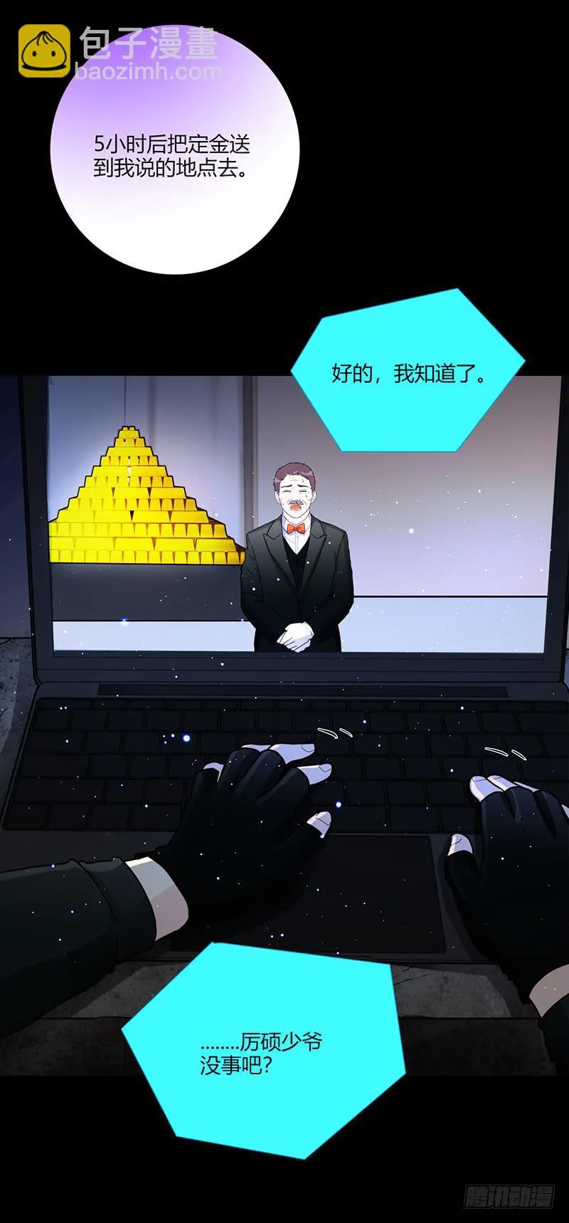 91话 （暴更）混战！厉硕将会？ 第26页