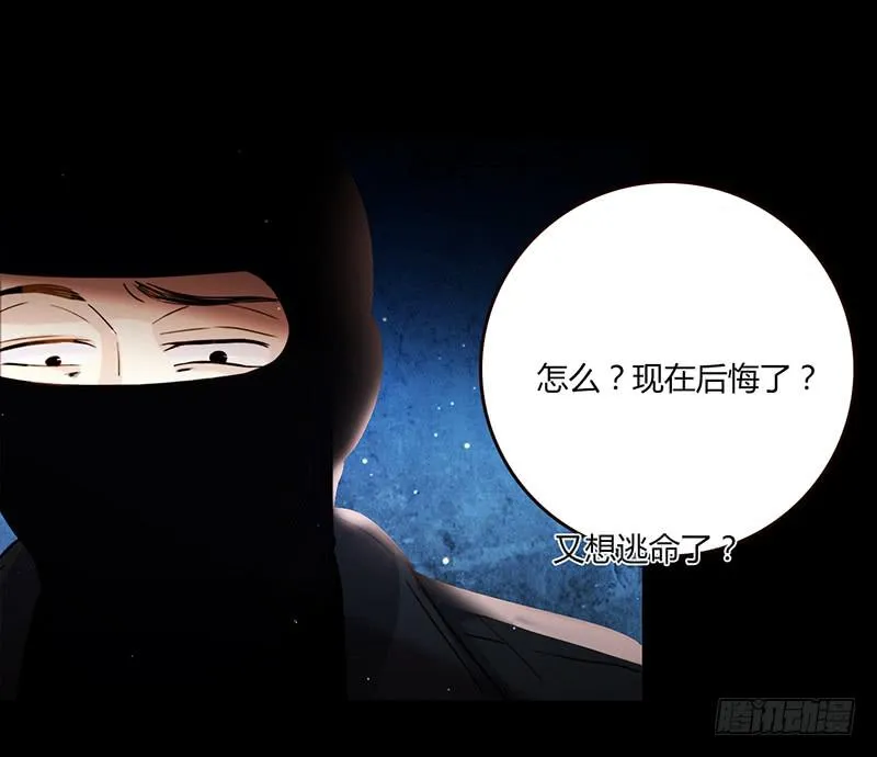 91话 （暴更）混战！厉硕将会？ 第37页