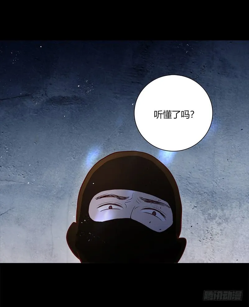 91话 （暴更）混战！厉硕将会？ 第49页