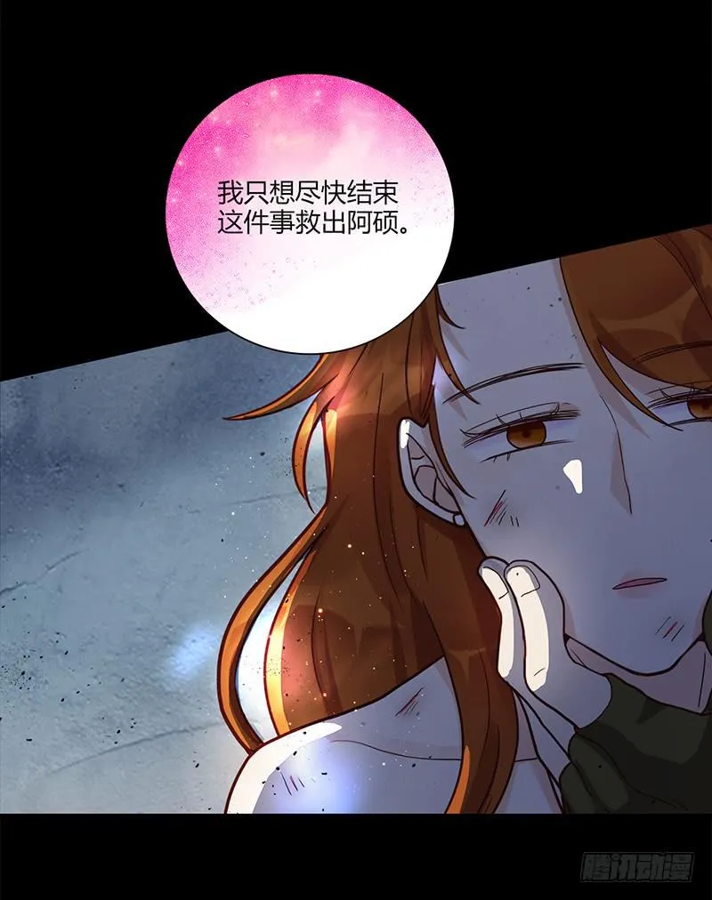 91话 （暴更）混战！厉硕将会？ 第50页