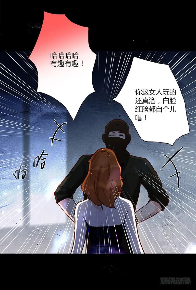 91话 （暴更）混战！厉硕将会？ 第53页