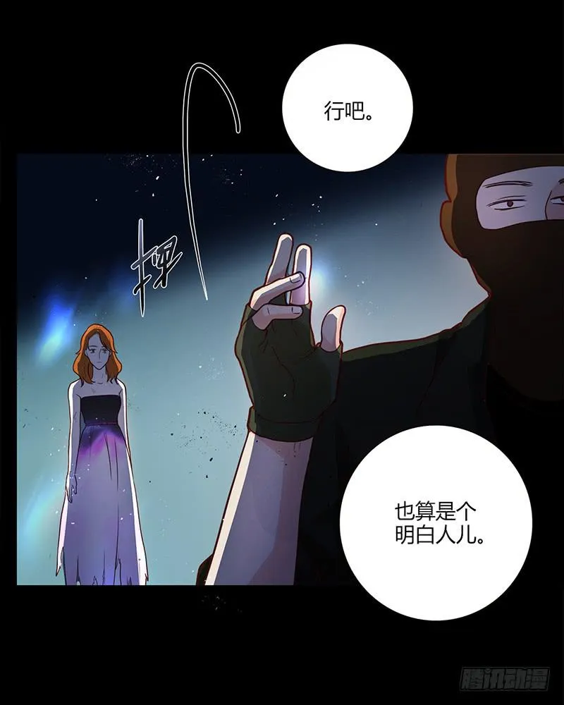 91话 （暴更）混战！厉硕将会？ 第54页