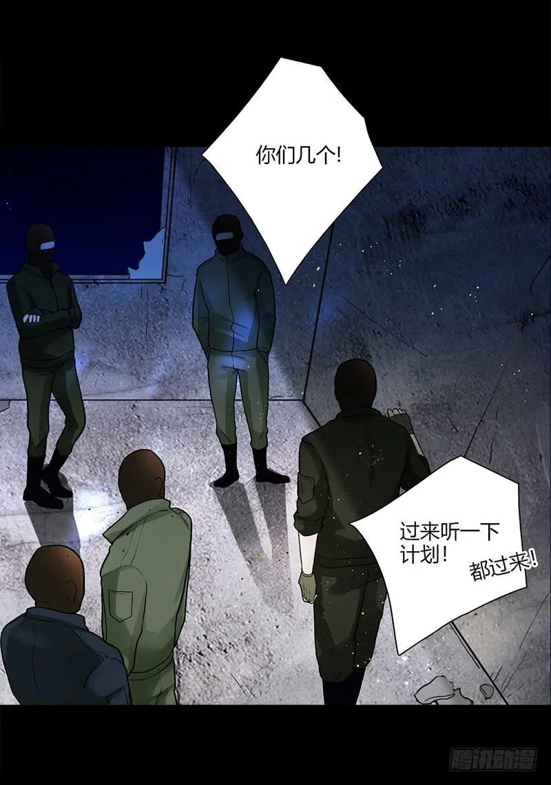 91话 （暴更）混战！厉硕将会？ 第55页