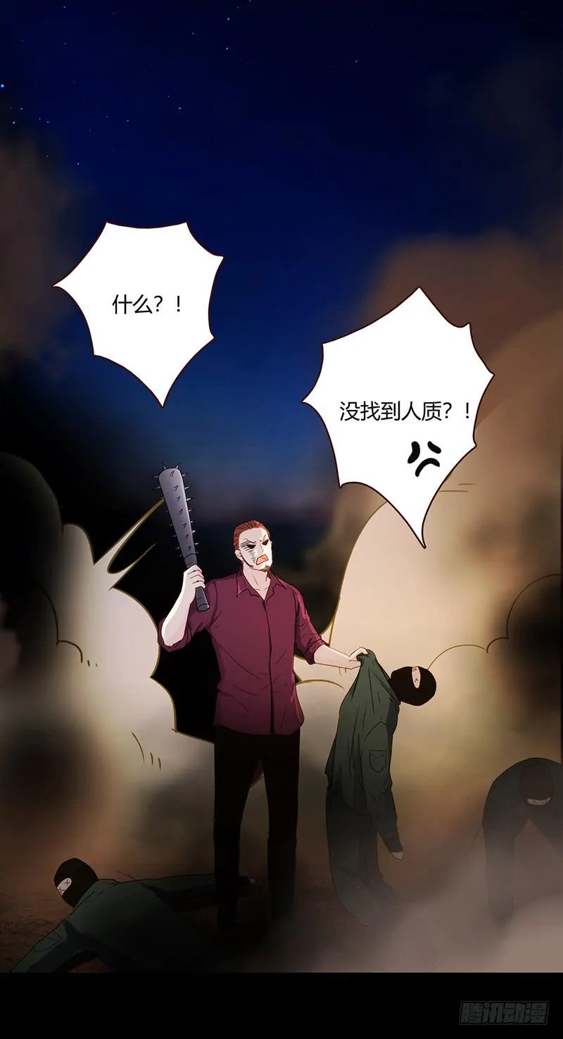 91话 （暴更）混战！厉硕将会？ 第102页
