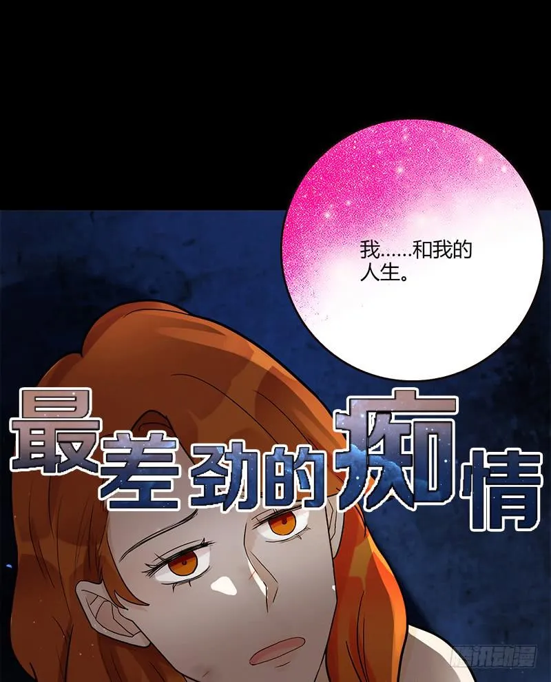 93话 （更新）迦南的告白 第1页