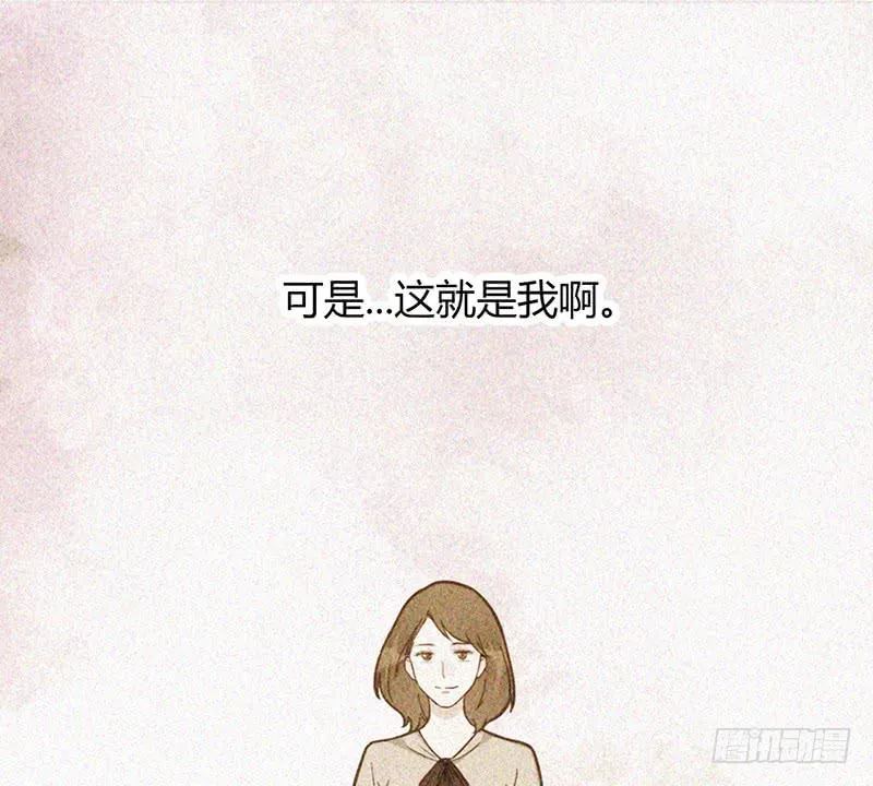 93话 （更新）迦南的告白 第17页