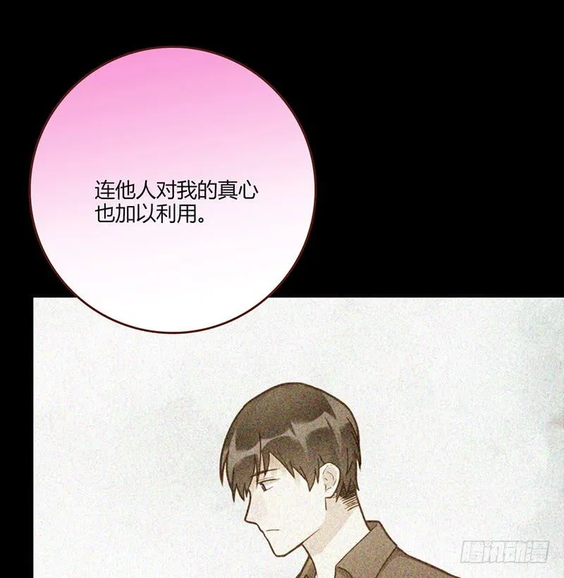 93话 （更新）迦南的告白 第23页