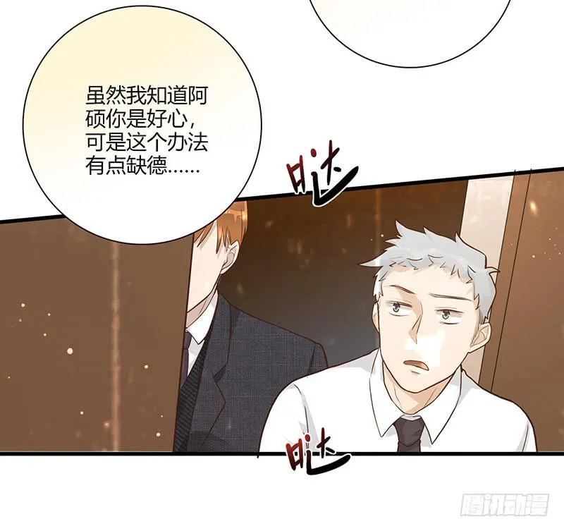 95话（爆）回到那天-中 第11页