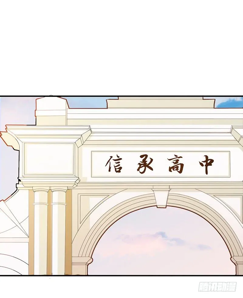 95话（爆）回到那天-中 第97页
