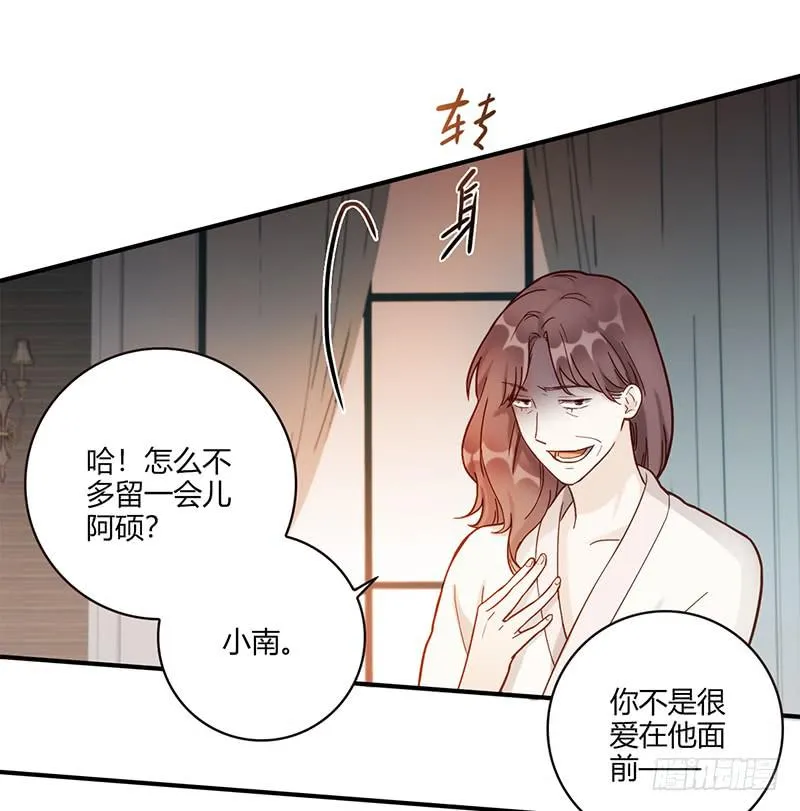 98话 （爆）卑鄙的失败者 第33页