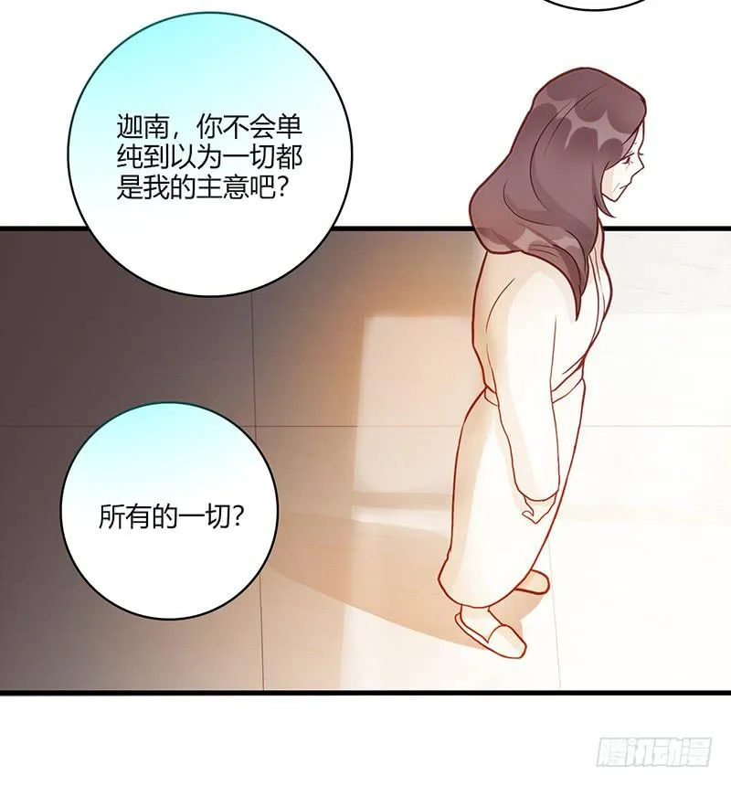 98话 （爆）卑鄙的失败者 第47页