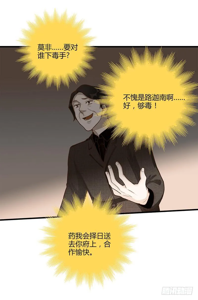 98话 （爆）卑鄙的失败者 第78页