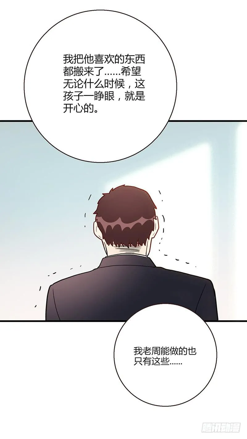 99话 （爆）弄丢的那一片拼图 第21页