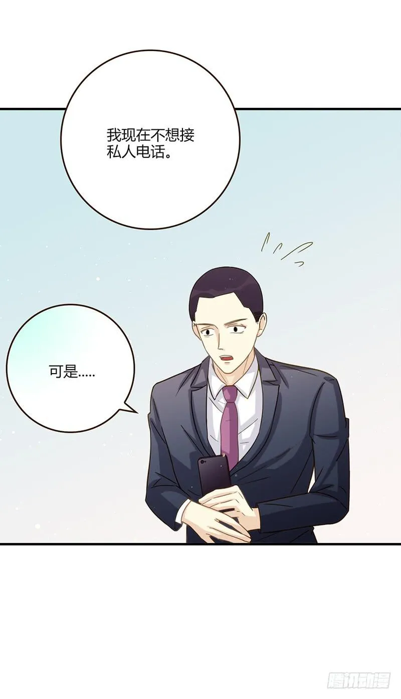 99话 （爆）弄丢的那一片拼图 第72页