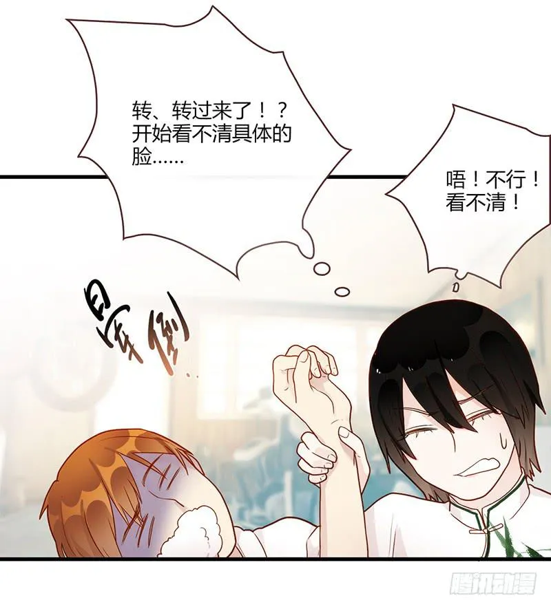101话 （爆）梦境奇缘-1 第16页