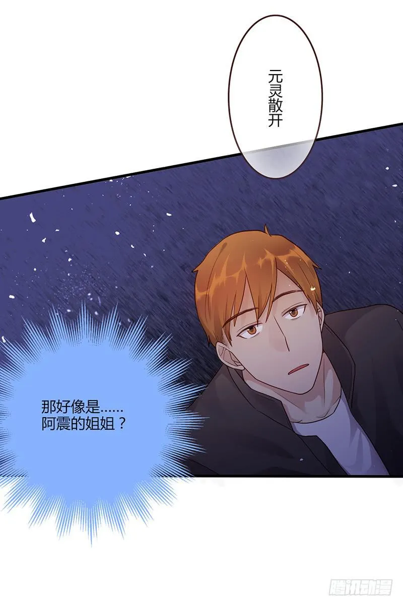 102话 （爆）梦境奇缘-2 第3页