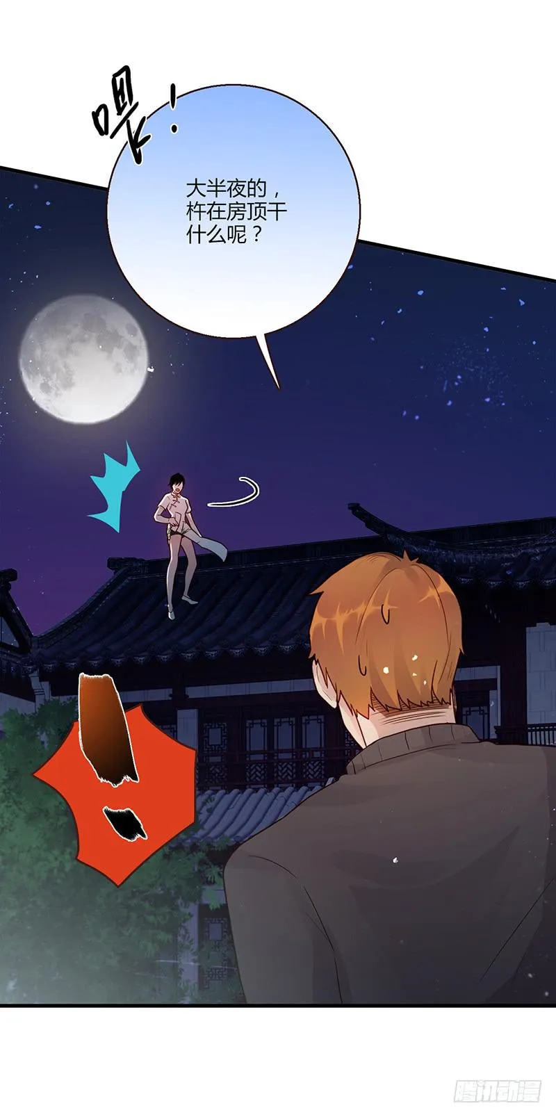 102话 （爆）梦境奇缘-2 第4页