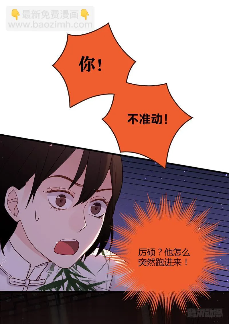 102话 （爆）梦境奇缘-2 第7页