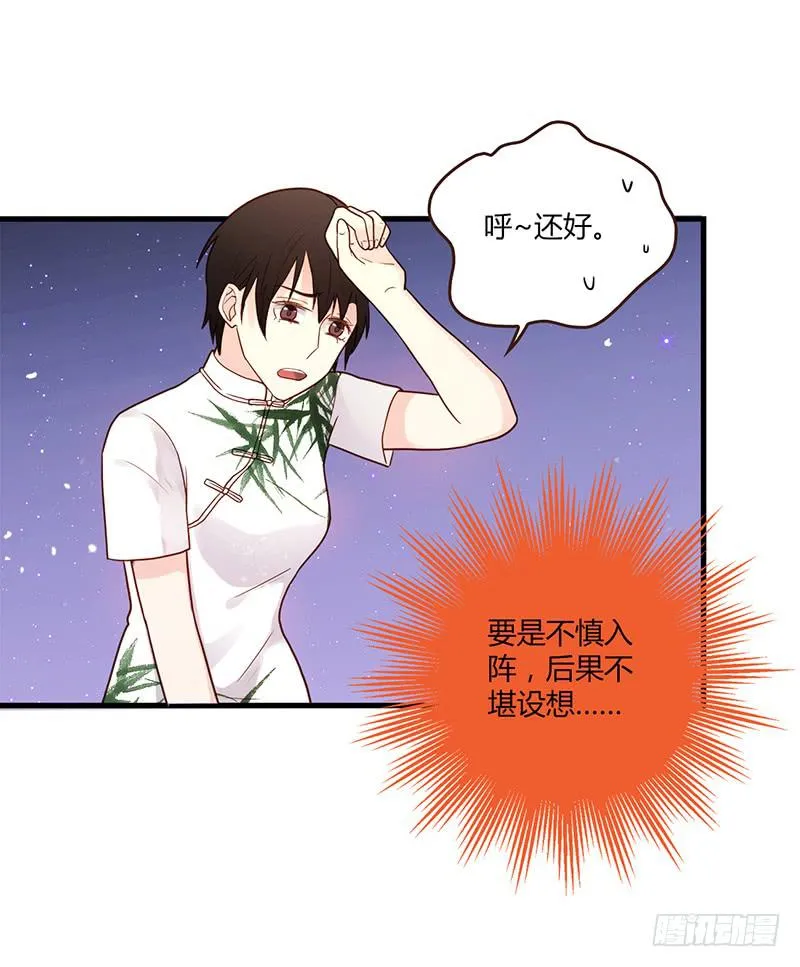 102话 （爆）梦境奇缘-2 第11页