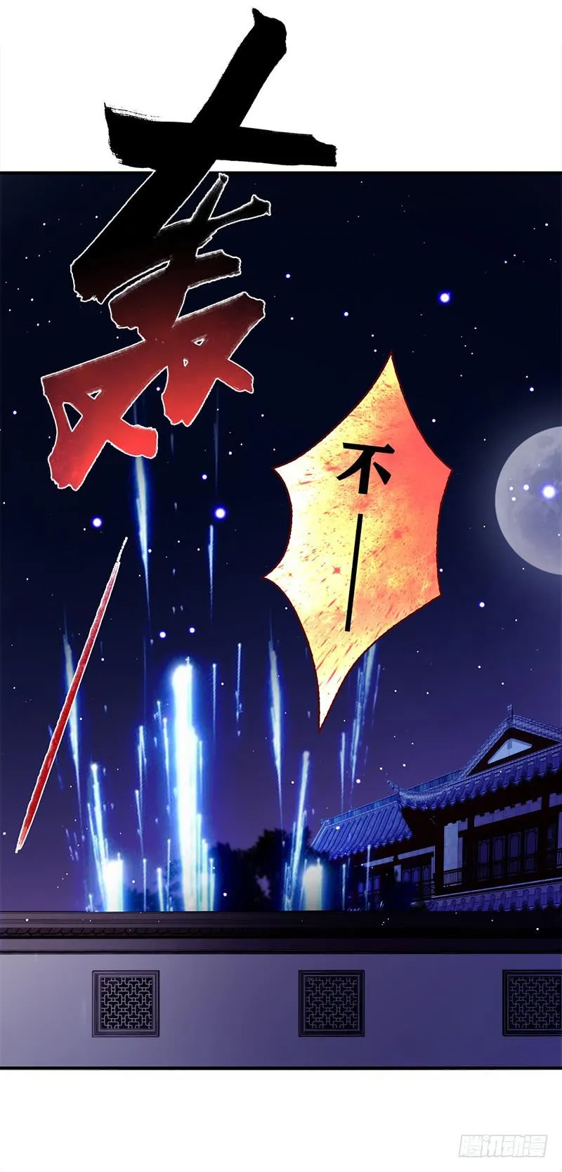 102话 （爆）梦境奇缘-2 第15页