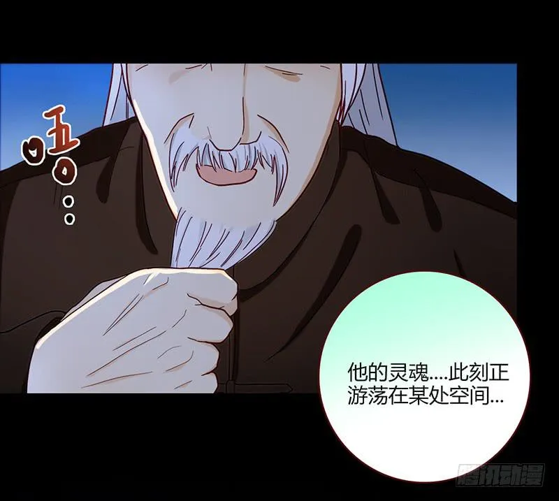 102话 （爆）梦境奇缘-2 第18页