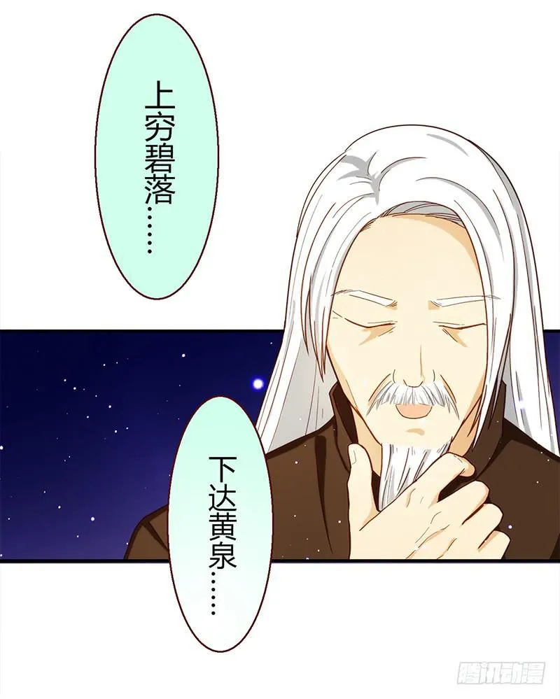 102话 （爆）梦境奇缘-2 第20页