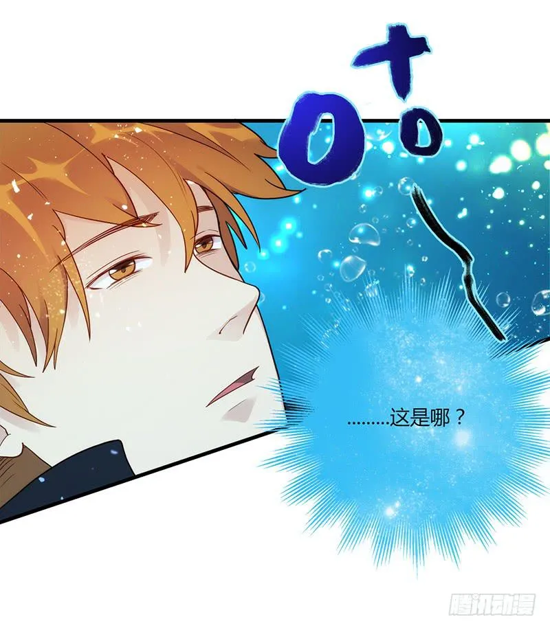102话 （爆）梦境奇缘-2 第30页