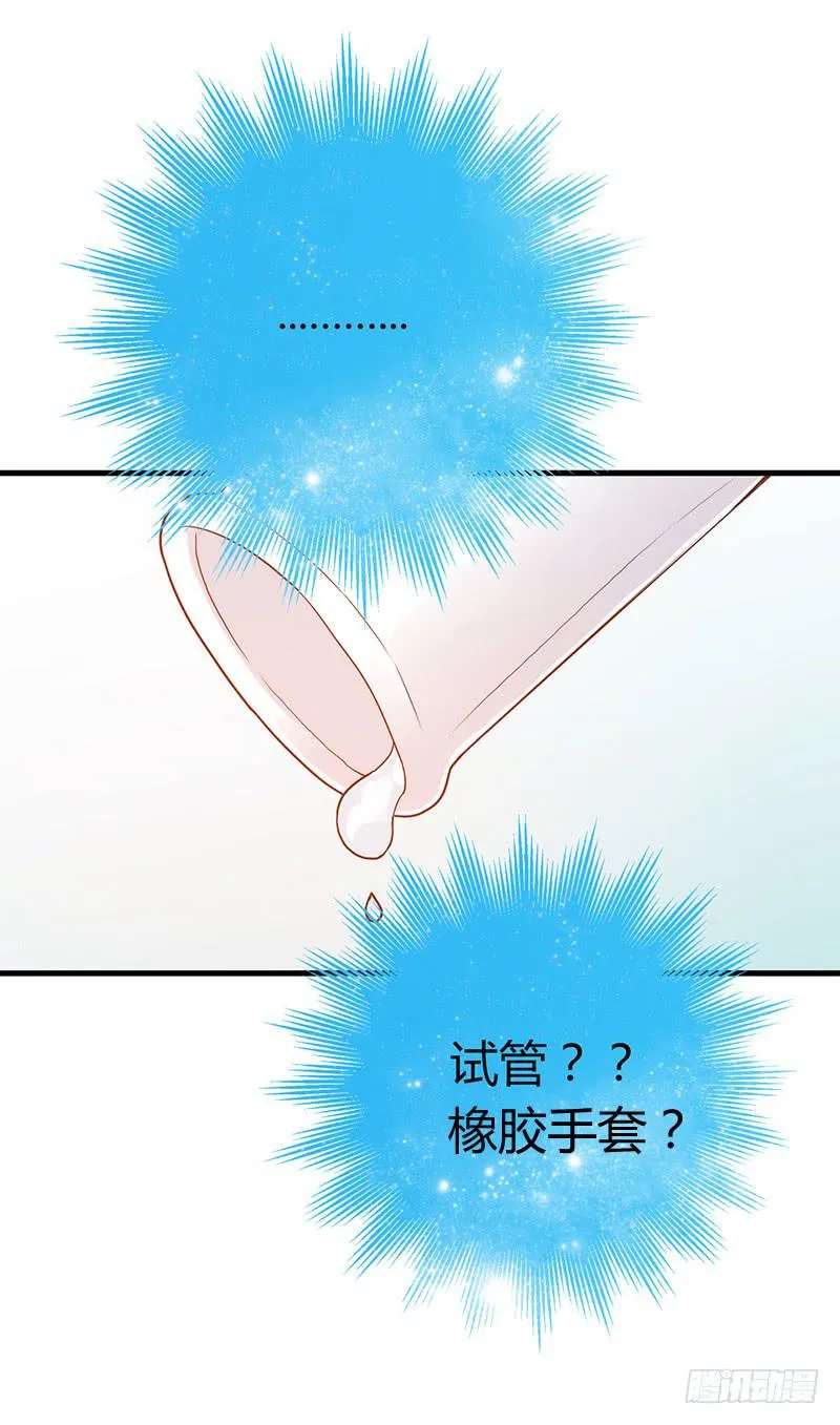 102话 （爆）梦境奇缘-2 第39页