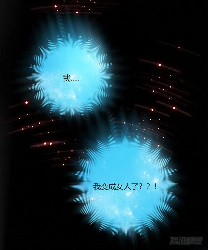 102话 （爆）梦境奇缘-2 第46页