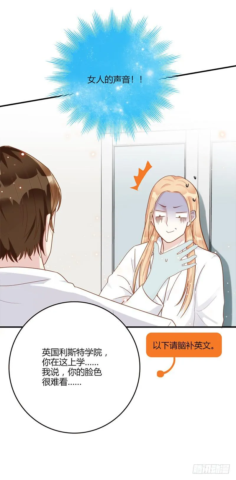 102话 （爆）梦境奇缘-2 第49页