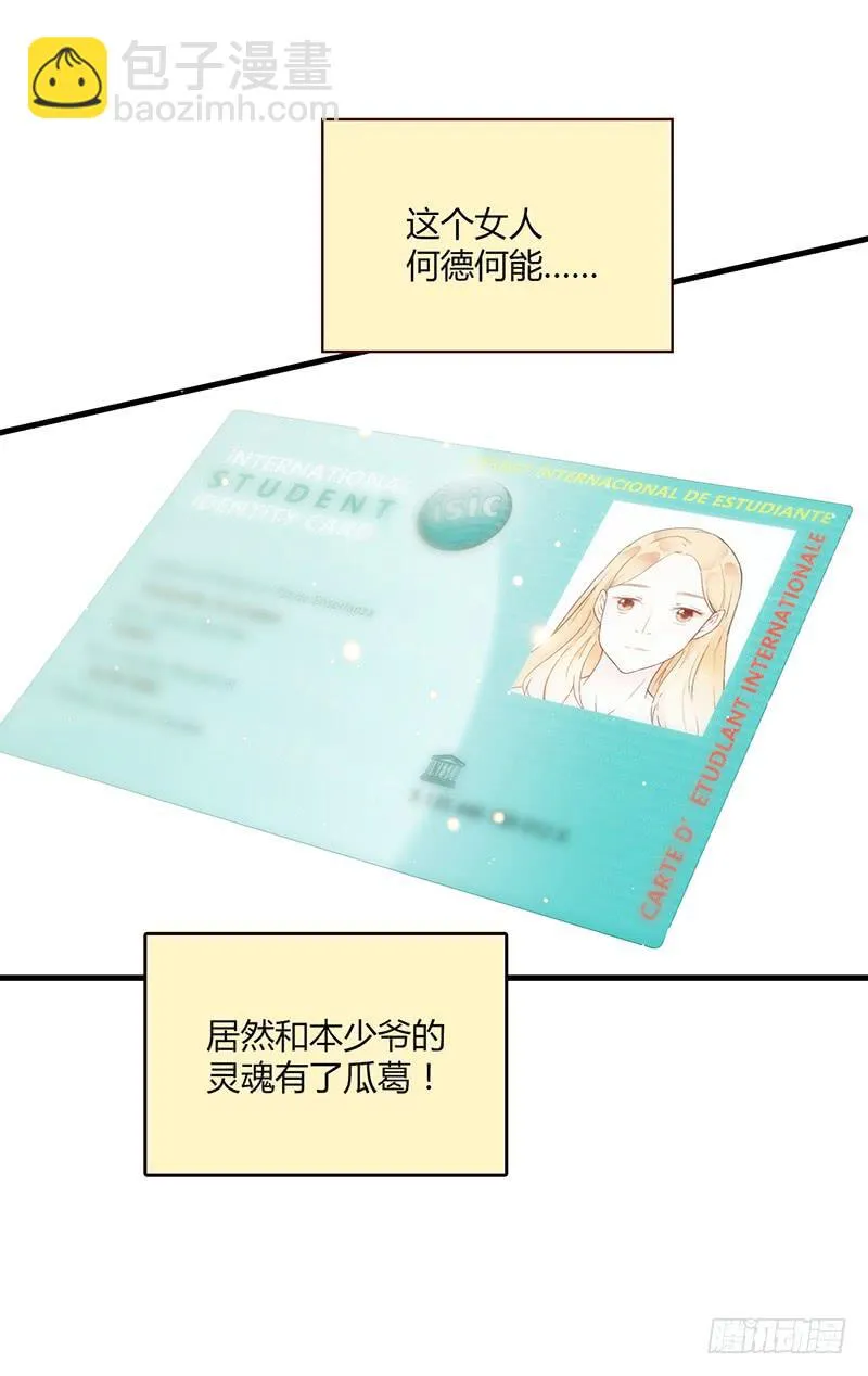 102话 （爆）梦境奇缘-2 第55页