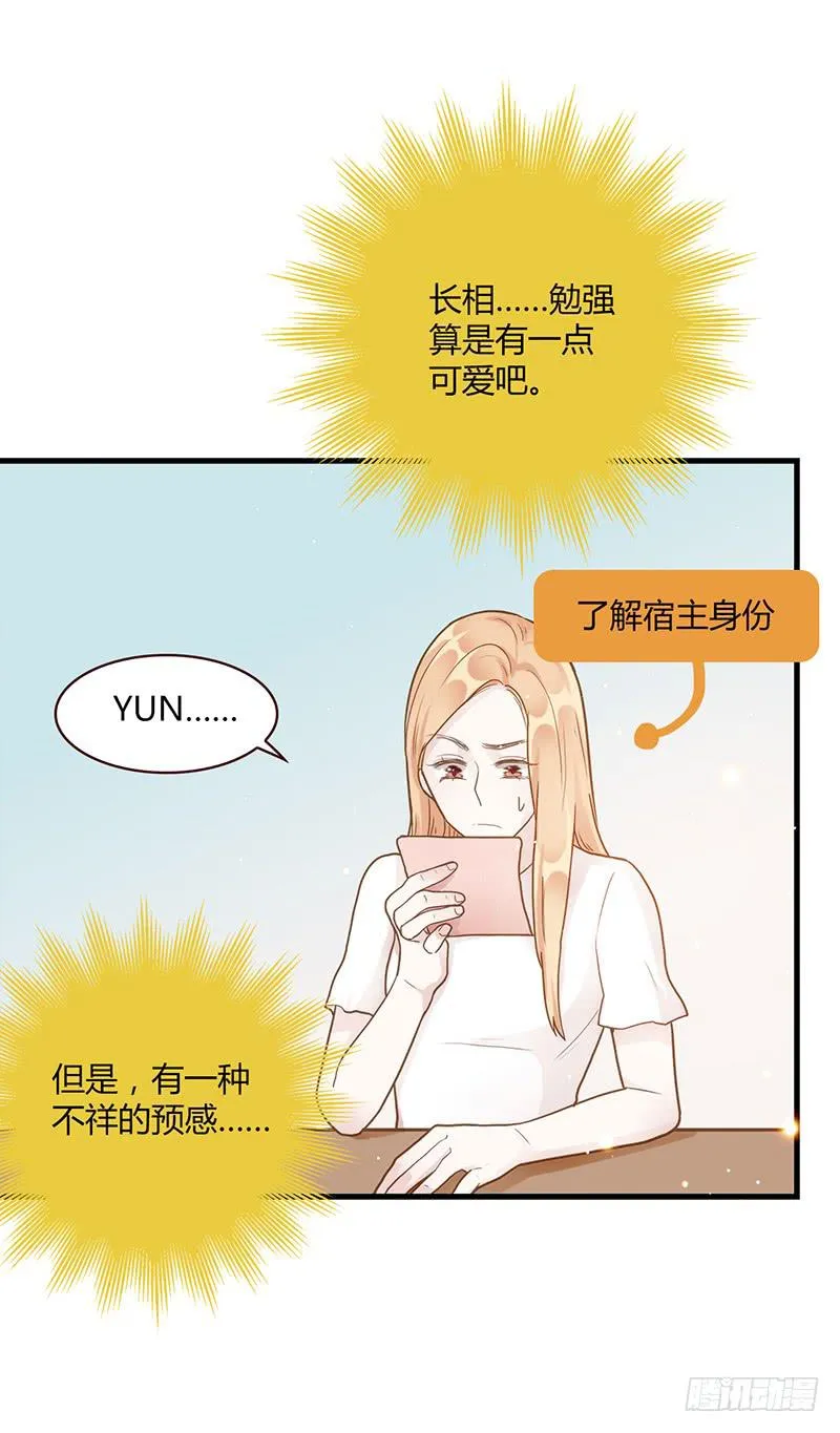 102话 （爆）梦境奇缘-2 第56页