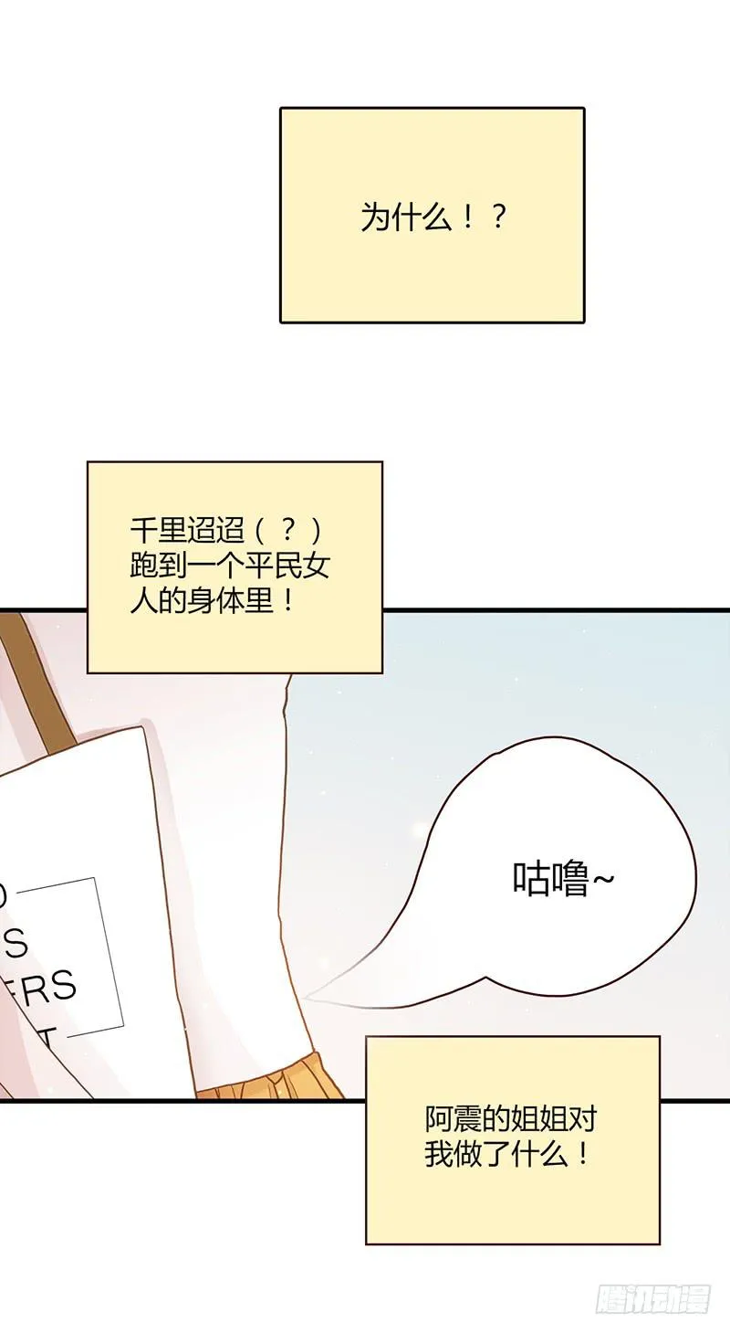 102话 （爆）梦境奇缘-2 第58页