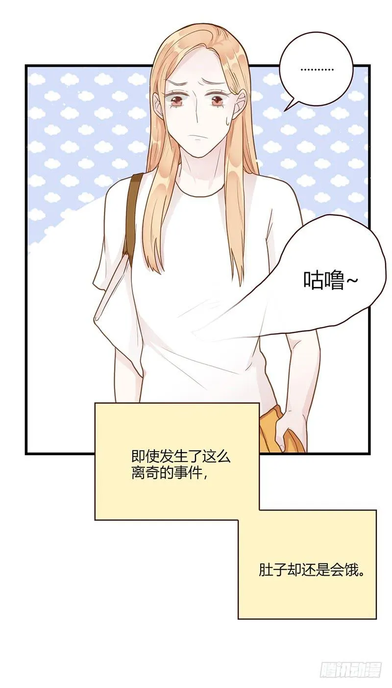 102话 （爆）梦境奇缘-2 第59页