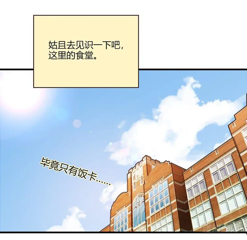 102话 （爆）梦境奇缘-2 第60页