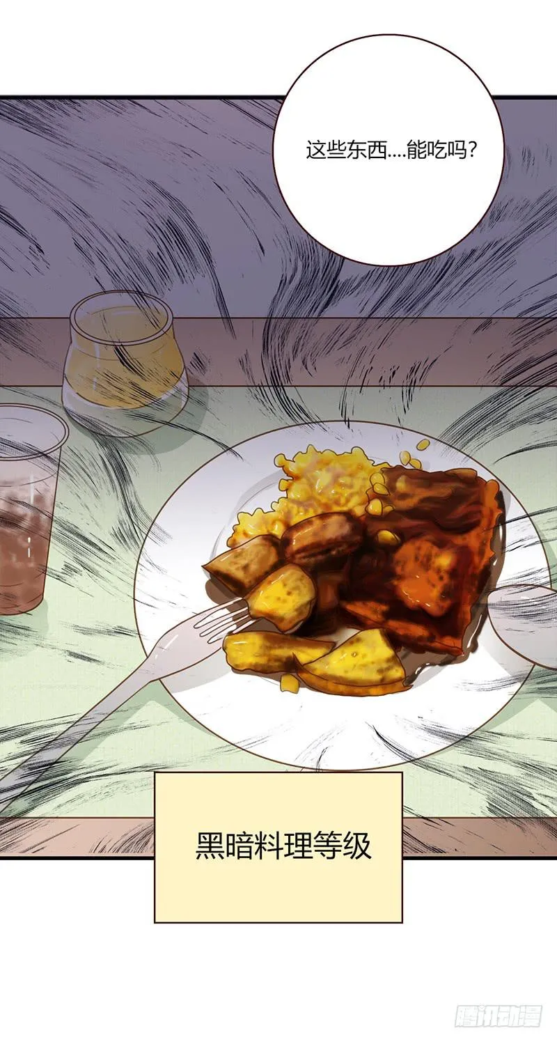 102话 （爆）梦境奇缘-2 第62页