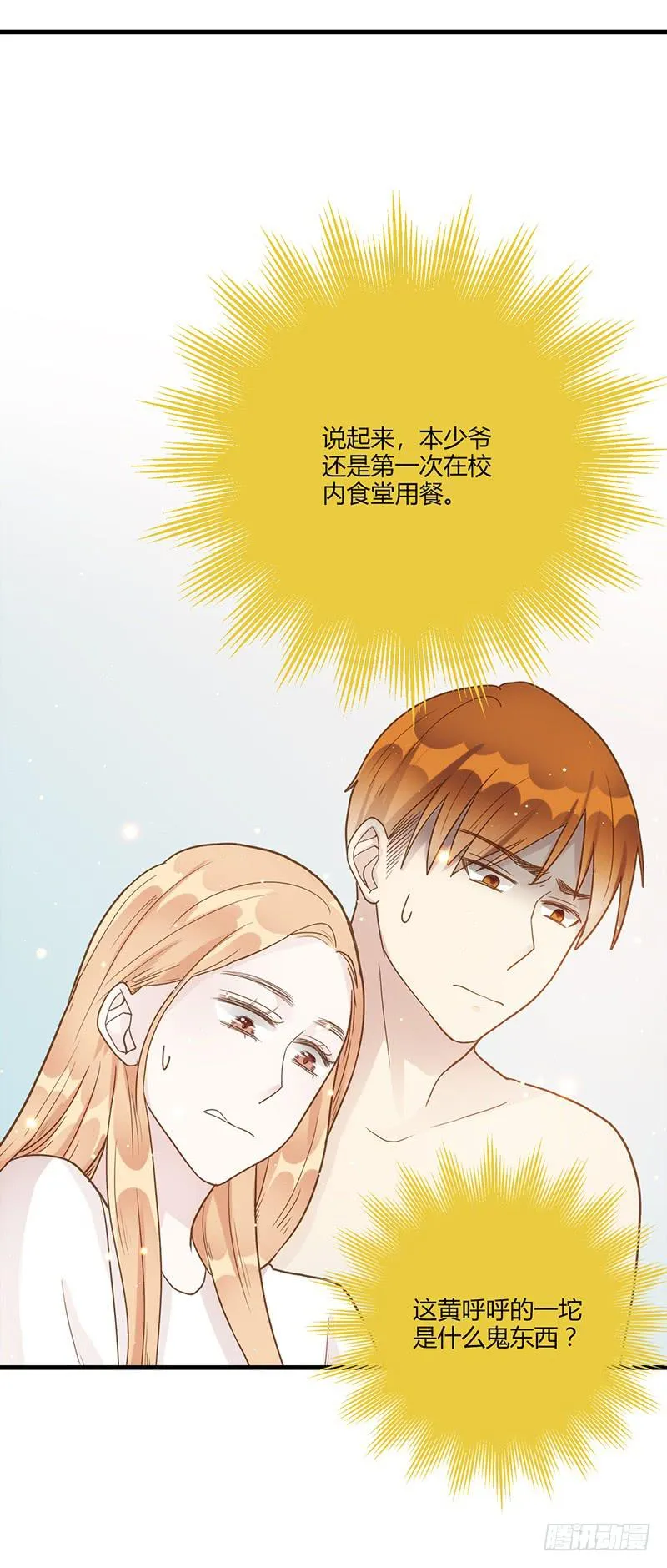 102话 （爆）梦境奇缘-2 第63页