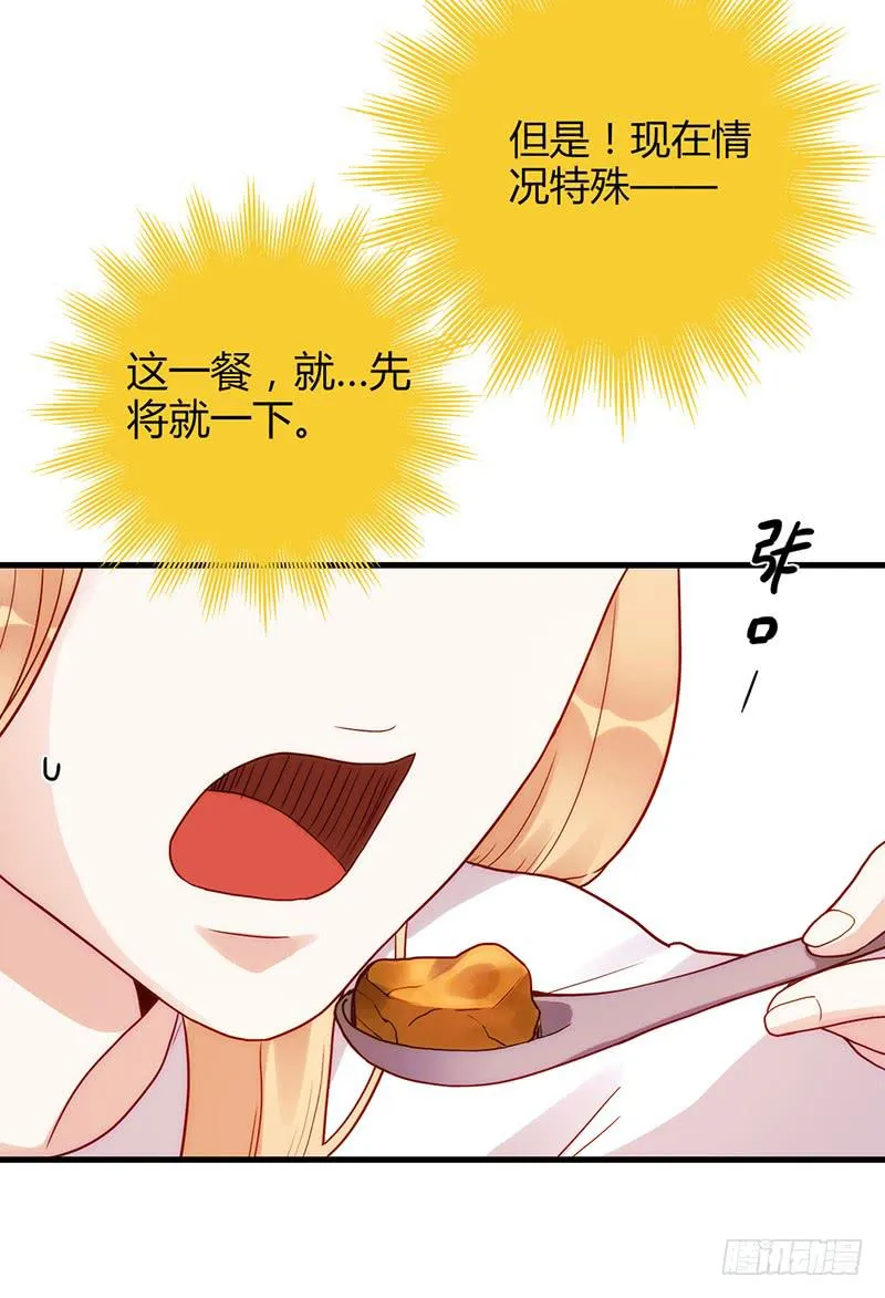 102话 （爆）梦境奇缘-2 第65页