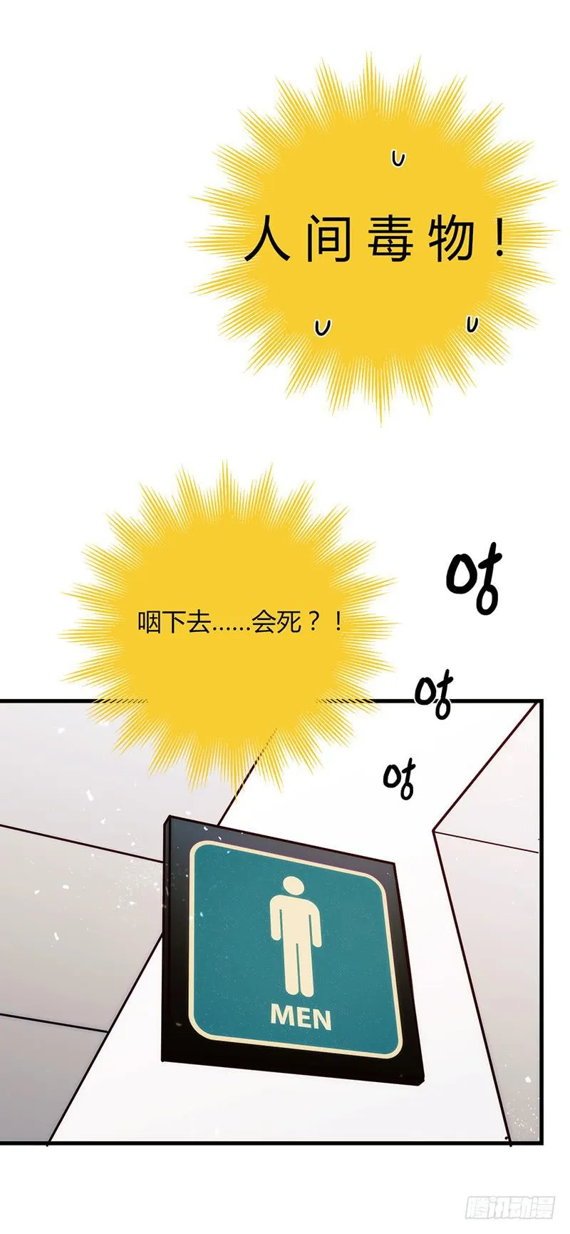 102话 （爆）梦境奇缘-2 第71页