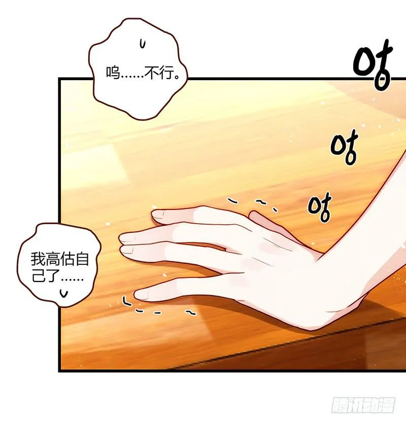 102话 （爆）梦境奇缘-2 第72页