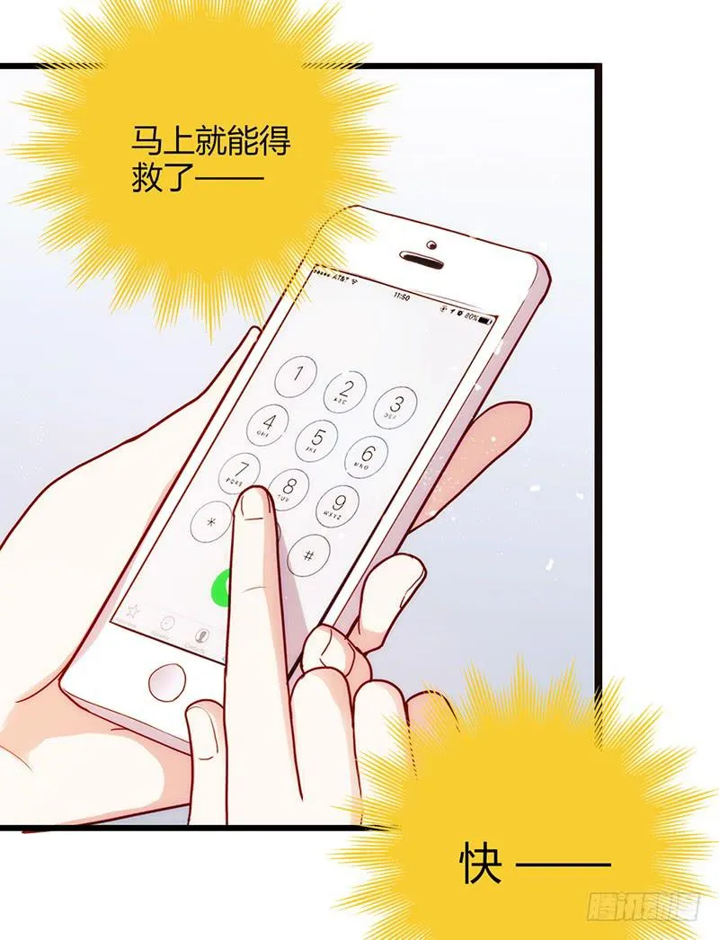 102话 （爆）梦境奇缘-2 第77页