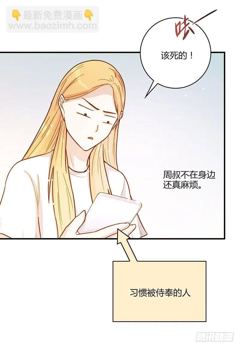 102话 （爆）梦境奇缘-2 第79页